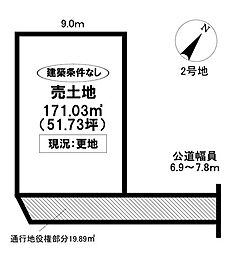 売土地 金谷町5丁目 全5区画