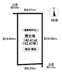 売土地 井上町9丁目　全2区画