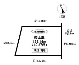 売土地 陣中町2丁目　全3区画