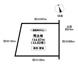 売土地 陣中町2丁目 全3区画