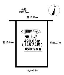 売土地　東梅坪町4丁目