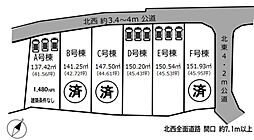 狭山市広瀬2丁目　41坪　1区画　1480万〜