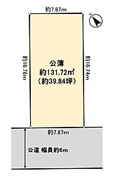 相模原市中央区横山　売地