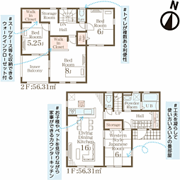 新築建売・リーブルガーデン・紫波二日町山子・全2棟・2号棟