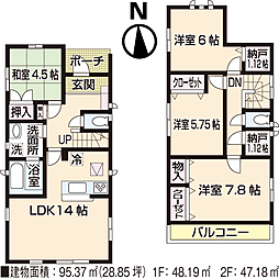 エアコン付4SLDK 駐車3台・オール電化 築8年・南小南中学区
