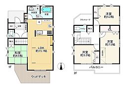 昭島市福島町一丁目中古戸建