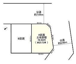 立川市曙町3丁目