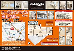 コーポ・トランスパル 401
