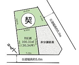 さいたま市緑区大字三室　売地 B区画