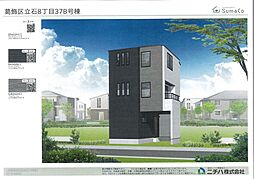 京成線青砥駅徒歩12分、限定1棟。 B号棟