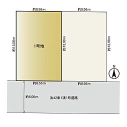 藤沢市大庭　1区画
