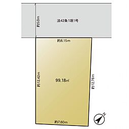 建築条件付売地 本藤沢