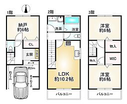 共立通2丁目 中古戸建