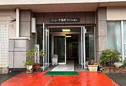 ニュー千鳥町マンション