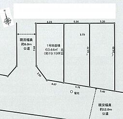 稲城市東長沼5期　1号地