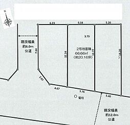 稲城市東長沼5期　2号地