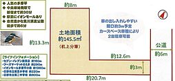 日野市多摩平6丁目