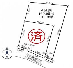 八王子市裏高尾町　A区画