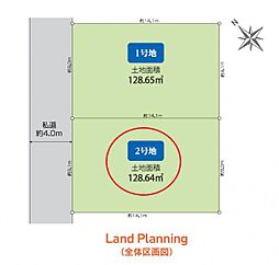 昭島市拝島町4丁目　2区画