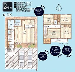 八王子市散田町2丁目　2号棟