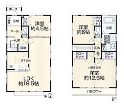 日野市多摩平7丁目
