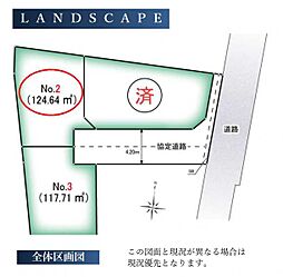 立川市錦町5丁目　2区画