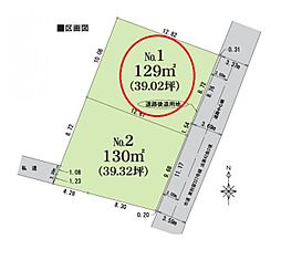 あきる野市二宮　1区画