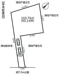 多摩市連光寺6丁目