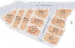 あきる野市平沢第2　7区画