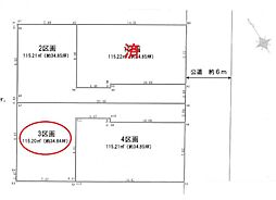 日野市東豊田4丁目　3区画