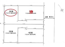 日野市東豊田4丁目　2区画