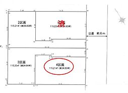 日野市東豊田4丁目　4区画