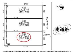 八王子市松木　2期
