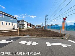日野市新町4丁目1期 1区画