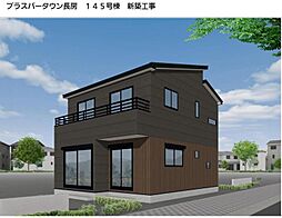 プラスパータウン長房町　全187区画　145号棟