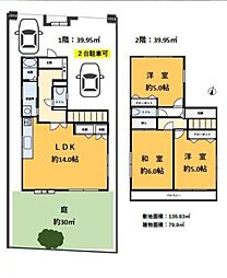 八王子市東中野