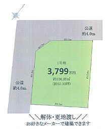 日野市東豊田6期