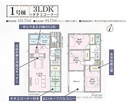 八王子市下恩方町第37　1号棟