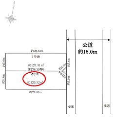 日野市多摩平22期　2区画