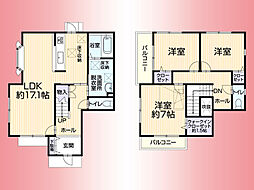 横浜線　古淵駅　山崎町　戸建