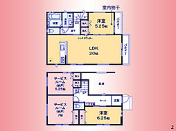 横浜線　淵野辺駅　淵野辺本町2丁目　戸建　2号棟