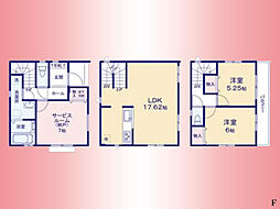 小田急線　柿生駅　王禅寺西7丁目　戸建　Ｆ号棟