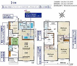 相模原市南区南台5丁目　1号棟