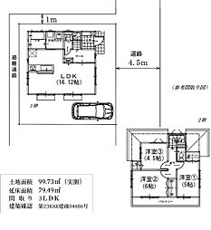 横浜市瀬谷区阿久和西3丁目