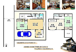 奈良市中山町西4丁目の一戸建て
