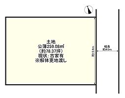 奈良市六条緑町1丁目