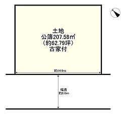 奈良市西登美ヶ丘６丁目の土地