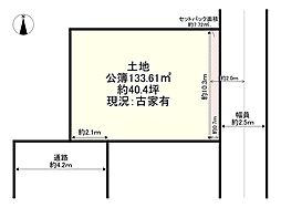奈良市中山町の土地