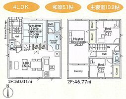 〜全8棟〜 平塚市御殿4丁目　新築分譲住宅　8号棟
