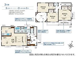 平塚市南原2丁目　新築分譲住宅　3号棟